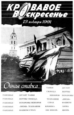 1990-1991— išbandymai ir pergalės 1990-1991— išbandymai ir pergalės